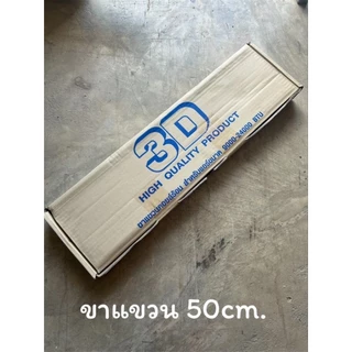 ขาแขวนคอยล์ร้อนแอร์ 3D แบบหนา ขาแขวนแอร์ ขนาด 45/50/60ซม.