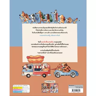 NANMEEBOOKS หนังสือ ยอดนักสืบแซมสัน นิทาน