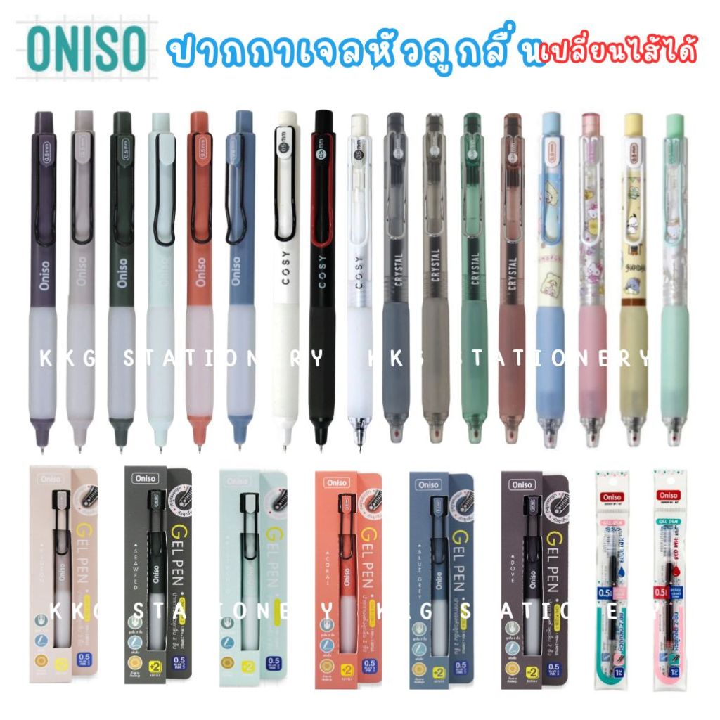 (ปากกาติดเทรน) Oniso ปากกาเจล หมึกน้ำเงิน ขนาด 0.5 มม. หัวลูกลื่น 2 ชั้น หมึกแห้งเร็ว เปลี่ยนไส้ได้