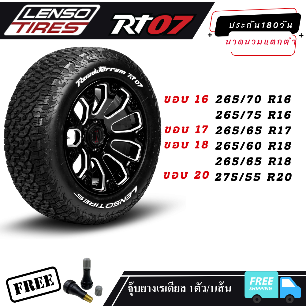 LENSO RT07  Road&Terrain 07 ยาง เลนโซ่ ยางรถออฟโรด ยางรถกะบะ4*4 ขอบ16 ขอบ17 ขอบ18 ขอบ20 ราคา/1เส้น