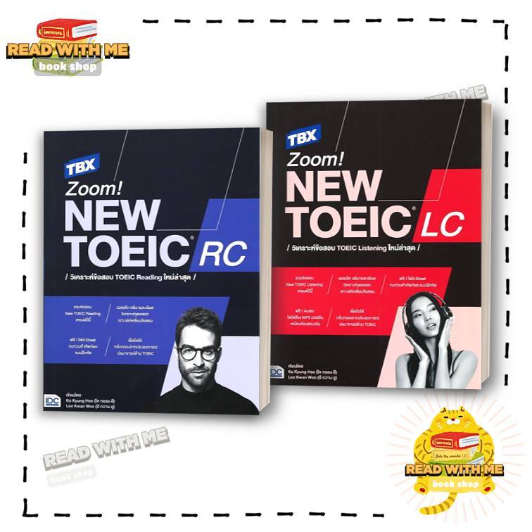 หนังสือ TBX Zoom! NEW TOEIC RC วิเคราะห์ข้อสอบ TOEIC Reading, TOEIC Listening สนพ. Think Beyond