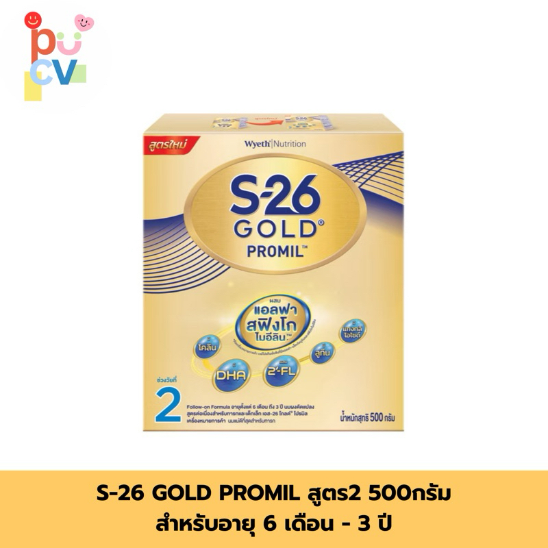 S-26 GOLD PROMIL เอส-26 โกลด์ โปรมิล สูตร2 500กรัม
