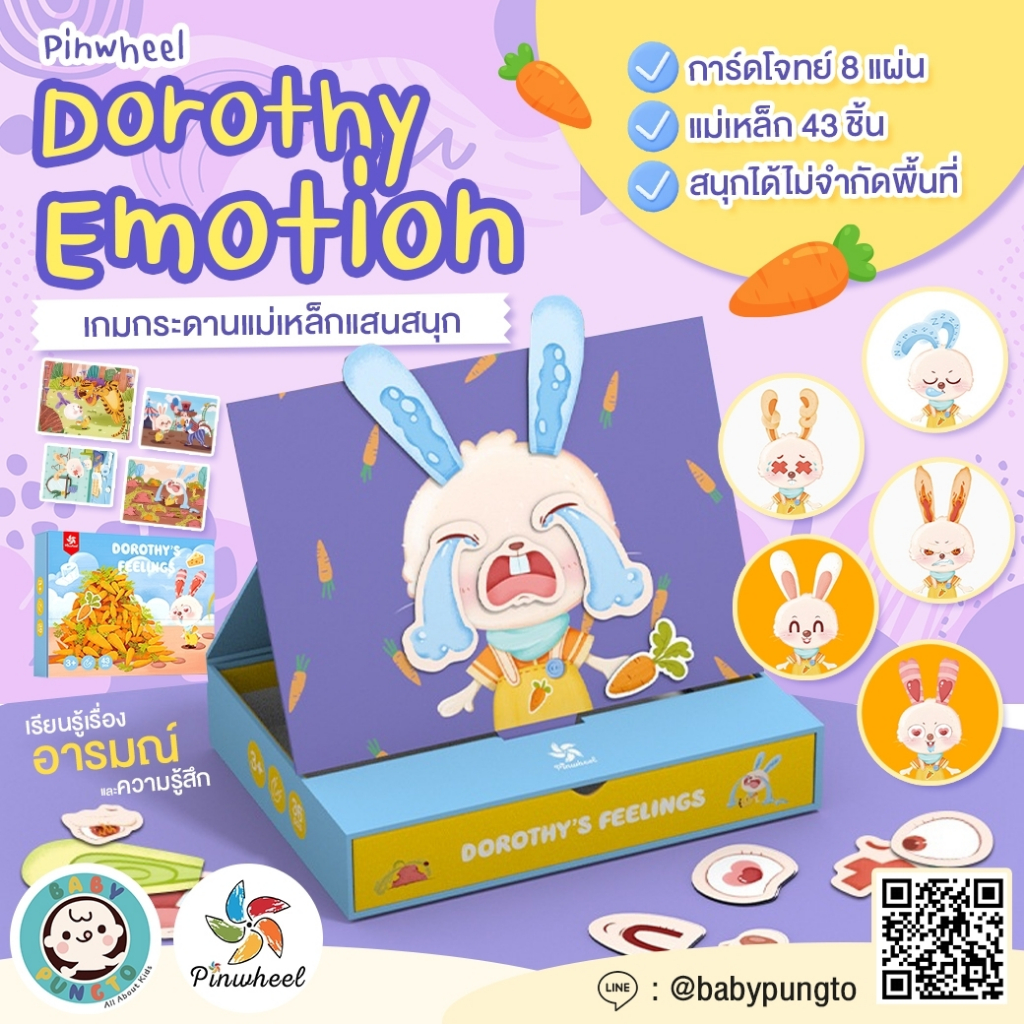 Pinwheel Dorothy Emotion เกมสอนน้องๆเรียนรู้เรื่องอารมณ์ ความรู้สึก | ของเล่นเสริมพัฒนาการ ของเล่นเด็ก
