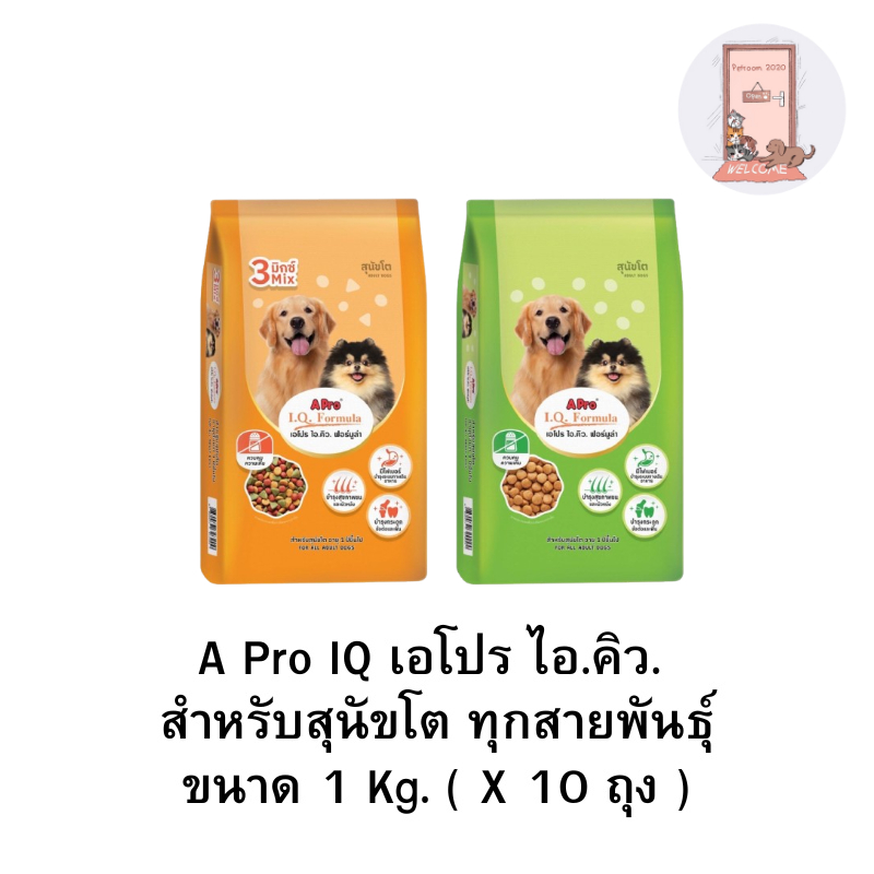 (X10 ถุง) A Pro IQ 1-3 Mix เอโปร ไอ.คิว.1-3 มิกซ์ สำหรับสุนัขโต ทุกสายพันธุ์ ขนาด 1 kg.