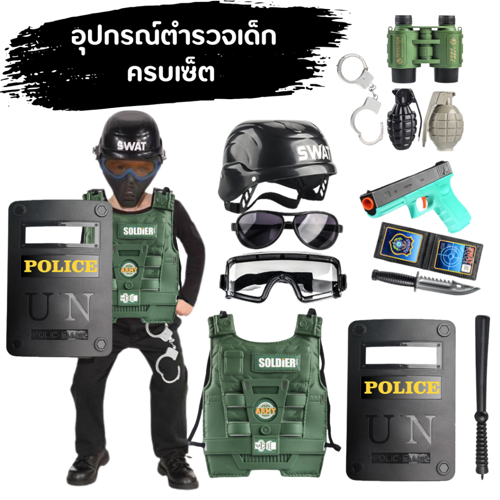 ชุดตำรวจเด็ก อุปกรณ์ตำรวจเด็ก ของเล่นตำรวจ  ปืนของเล่น กุญแจมือ วิทยุสื่อสาร ป้าย ชุดบทบาทสมมุติ หมวกกันน็อค ชุด 8 ชิ้น