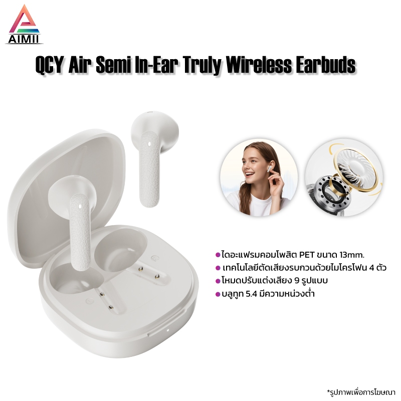 QCY Air Semi In-Ear Truly Wireless Earbuds หูฟังไร้สายบลูทูธ กันน้ำระดับ IPX4 Bluetooth 5.4 iOS/Android ใช้ได้iPhone