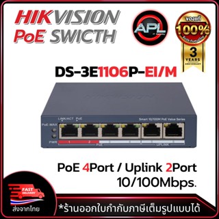 HIKVISION POE Swicth 4+2port รุ่น DS-3E1106P-EI/M 10/100Mbps…