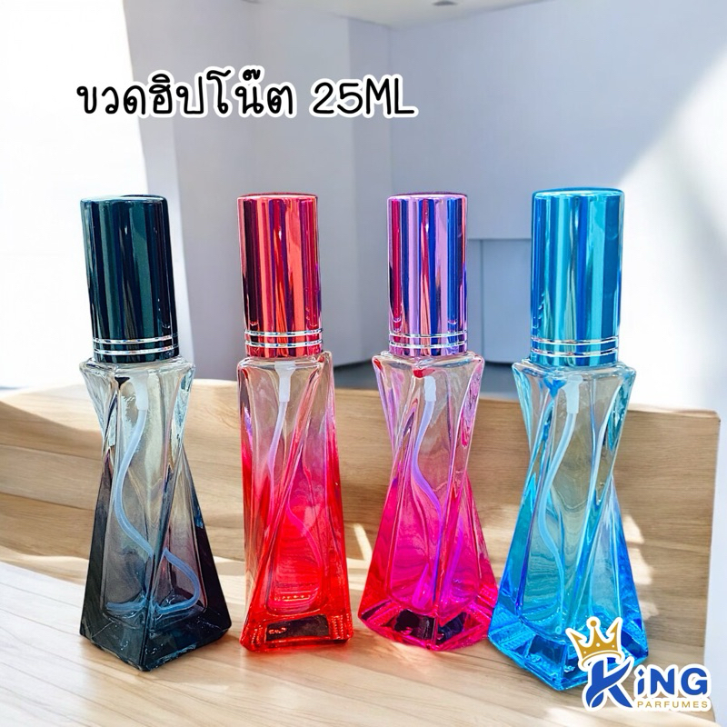 ขวดน้ำหอม25mlขวดฮิปโน๊ต #ฝาสเปรย์.