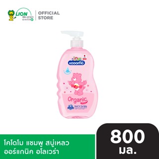 KODOMO Head to Toe Wash แชมพูสบู่เหลว โคโดโม Pink Hanabaki 8…