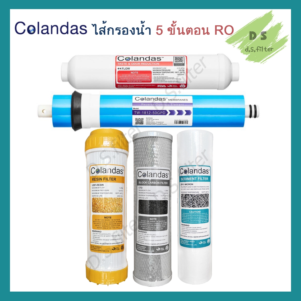 Colandas ไส้กรองน้ำ RO 5 ขั้นตอน Resin 50 , 150 GPD Membrane Colandas