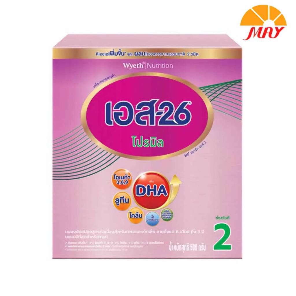 เอส26 โปรมิล 550กรัม(สูตร2)#โปรมิล2#S-26สูตร2#นมผงสูตร2 สินค้าในภาพสำหรับตัวอย่างในการเลือกกลิ่น,สี,