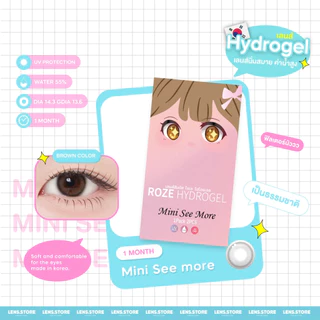 คอนแทคเลนส์รายเดือน ROZELENS รุ่น MINI SEE MORE มินิซีมอล เลนส์ตาฟิวเตอร์นัวๆ ตาสวย เป็นธรรมชาติ