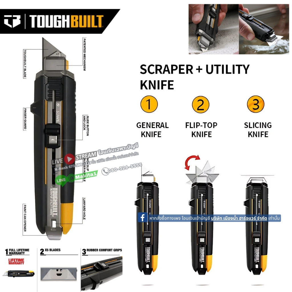 ToughBuilt รุ่น TB-H4S5-01 คัตเตอร์ 2 in 1 พร้อมใบเสริม 5 ใบ - Scraper Utility Knife + 5 Blades -