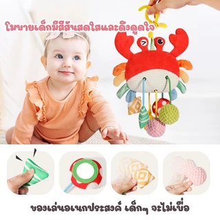 Babypartys โมบายเด็ก โมบายตุ๊กตารูปสัตว์ ของเล่นเด็ก กระดิ่งแขวนรถเข็นเด็ก แขวนบนเตียง สดใส น่ารัก