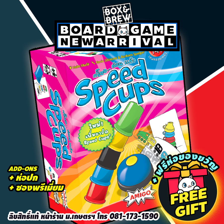 [มาใหม่ ขายดี] Speed Cups กริ๊ง ก่อน แก้ว - Refreshed Edition (TH) บอร์ดเกม board game
