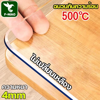 ป้องกันการลวก 500℃ พลาสติกปูโต๊ะ ผ้าปูโต๊ะ ความหนาสูงสุด 4มม. ผ้าปูโต๊ะ pvc ผ้าปูโต๊ะกันน้ำ พลาสติกใสปูโต๊ะ