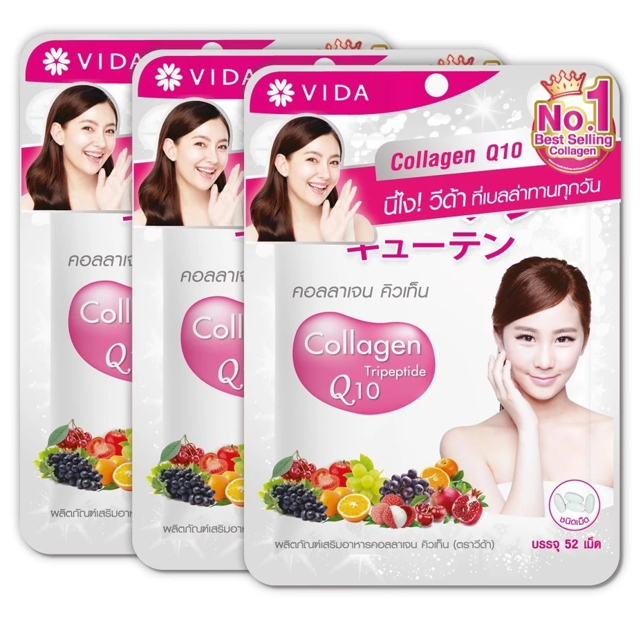 Vida Collagen Q10 คอลลาเจน คิวเท็น ตราวีด้า (52เม็ด x3ซอง)