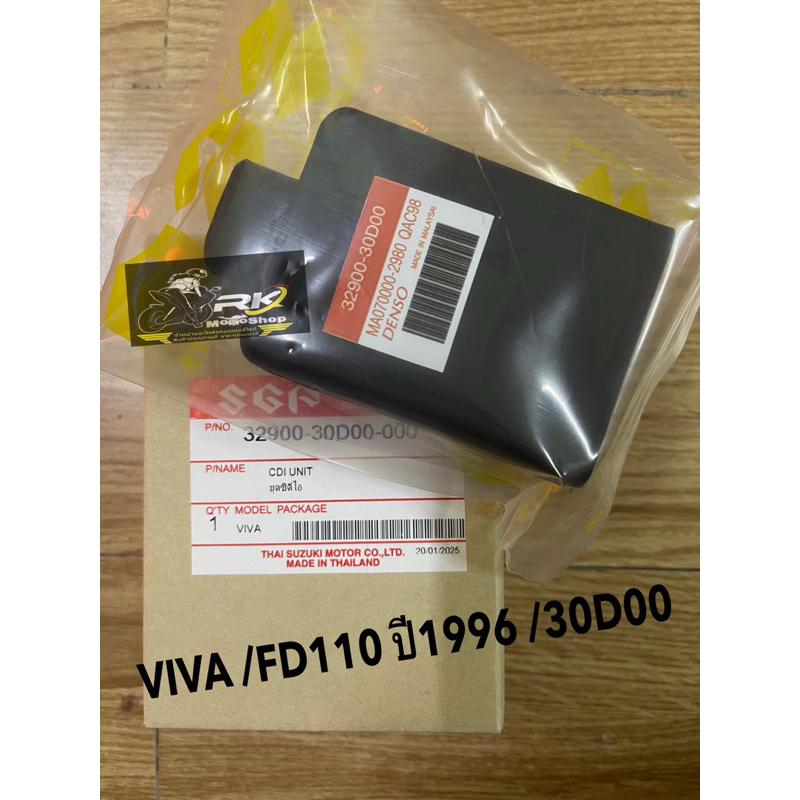 (VIVA / FD110ปี96/30D00) กล่องไฟ CDI ของเดิมมาตรฐานรุ่น viva วีว่า/เอฟดี110ปี96/30D00