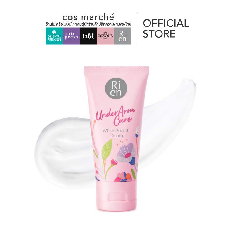 Ri en Underarm Care White Secret Cream