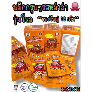 หมึกกรุบๆ รสหม่าล่า ป้ายไทย มีอย. 18กรัม บรรจุ12ชิ้น สินค้าพร้อมส่ง ทำมาจากบุกกรุบกรอบ