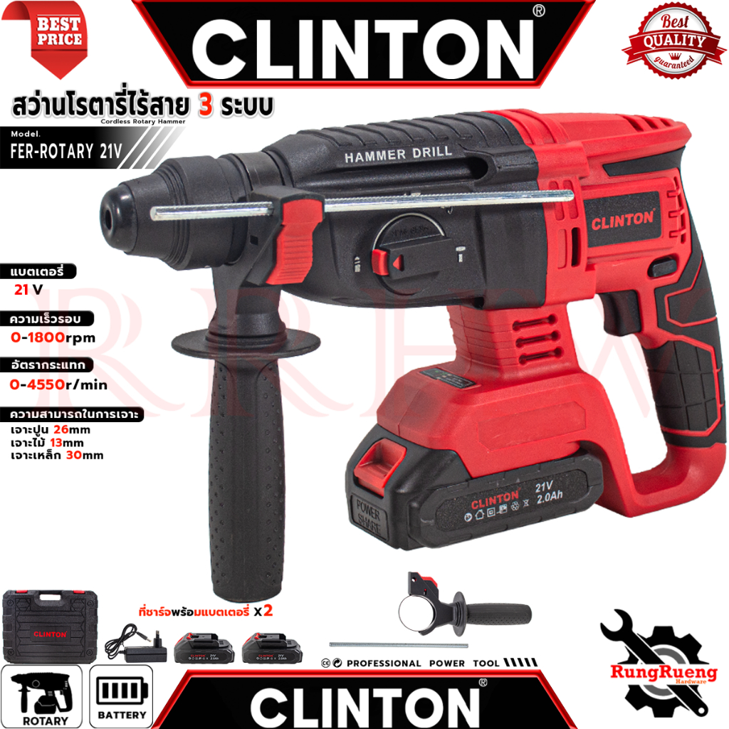CLINTON Cordless Rotary Hammer สว่านโรตารี่ไร้สาย 3 ระบบ สว่าน สว่านไร้สาย สว่านโรตารี่ 21V รุ่น CT-RTY21V 💥 การันตี 💯🔥🏆