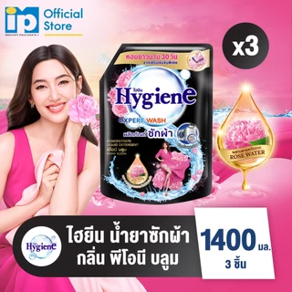 ไฮยีน เอ็กซ์เพิร์ท วอช น้ำยาซักผ้า ขนาด 1400 มล. แพ๊ค 3 ถุง (เลือกกลิ่นได้)