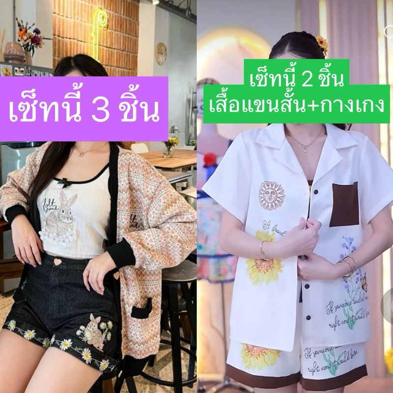 เซ็ท Blt/Bellita ใช้โค้ดลด 20%ได้ค่ะ