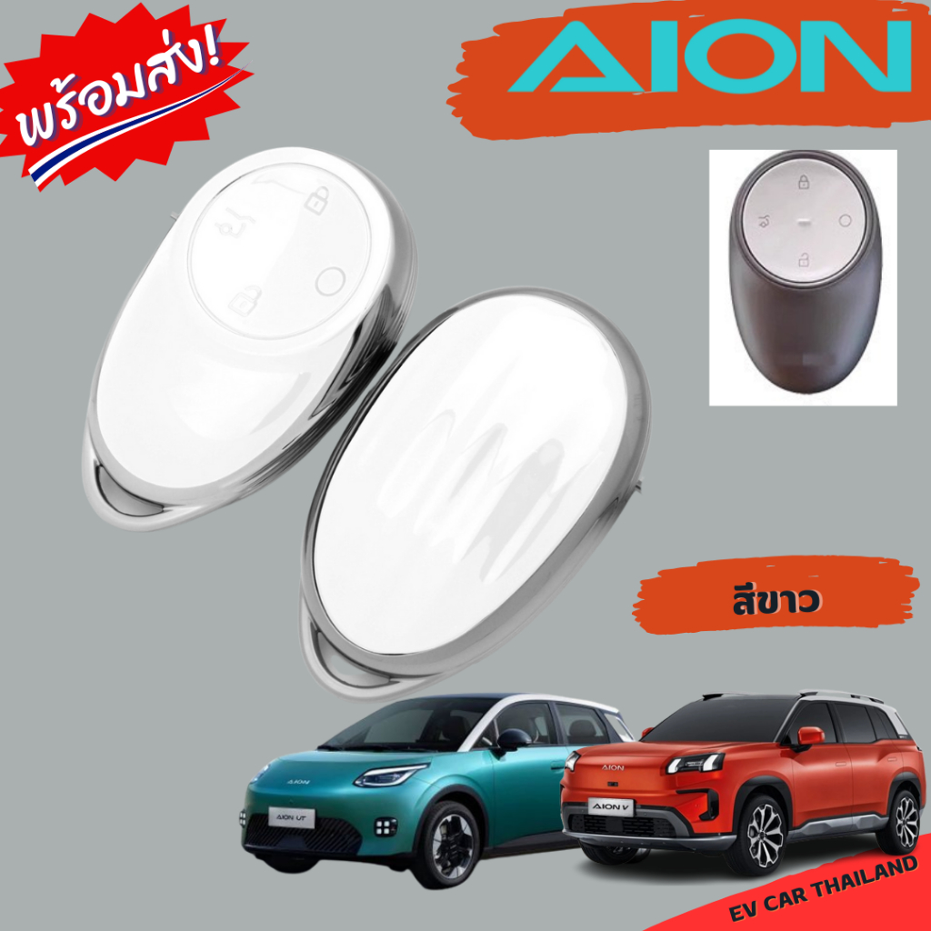 (พร้อมส่ง ) Aion V อุปกรณ์จัดระเบียบใต้ที่พักแขน คอนโซล ถาดชาร์จไร้สาย