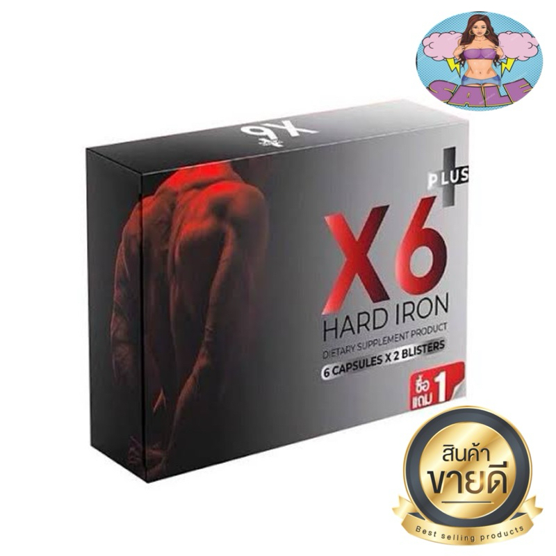 X6 Plus ผลิตภัณฑ์อาหารเสริมสำหรับท่านชายที่ต้องใช้ระหว่างทำภารกิจลูกผู้ชาย สินค้าส่งตรงจากผู้ผลิต 🚛
