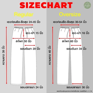 กางเกงขายาว เอว24-54นิ้ว ผู้หญิง ผ้าลื่น สีพื้น มัดย้อม สาวอวบ สาวอ้วน ไซส์ใหญ่ สงกรานต์ โอเวอร์ไซส์ OVERSIZE เอวยางยืด