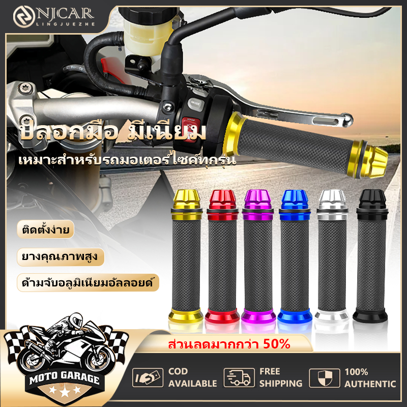 [PRB-01] ปลอกมือ ปลอกแฮนด์ ปอกมือยางนิ่ม PRO-BIKER ปอกแฮนด์มอเตอร์ไซค์ *ปลายปิด ใส่ได้ทุกรุ่น