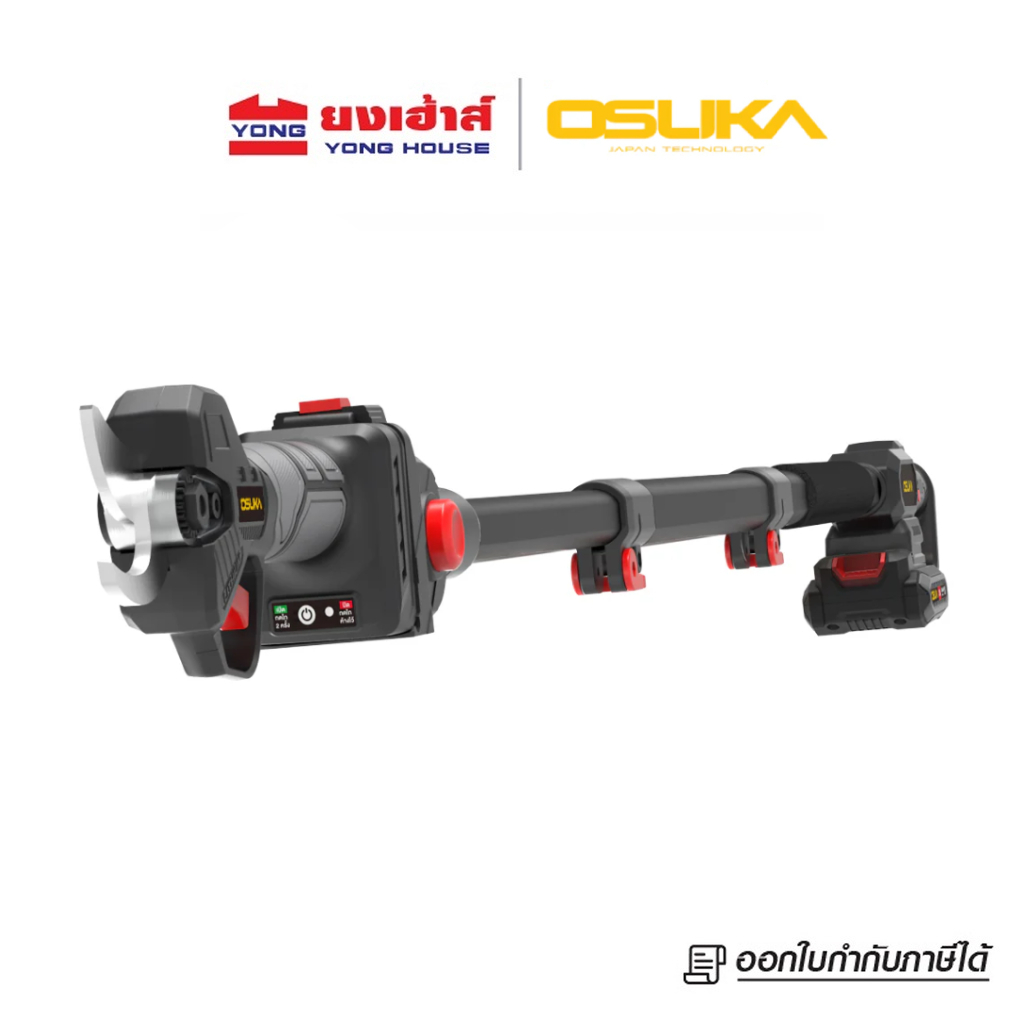 OSUKA เลื่อยไฟฟ้าไร้สาย ไร้แปรงถ่าน 20v รุ่น OCMC536 OCMC432 กรรไกรตัดกิ่ง รุ่น OCMPP451 พร้อมด้าม - รูปที่ 6