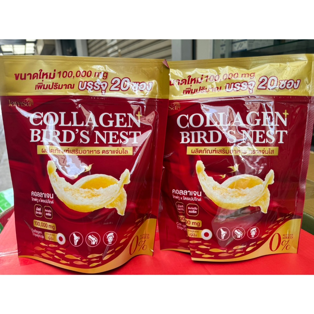 สุดคุ้ม 1 เเถม 1 COLLAGEN BRID’S NEST คอลลาเจนรังนกแบรนด์แจ่มใส (1 ซอง+1ซอง) รวม 40 ซอง
