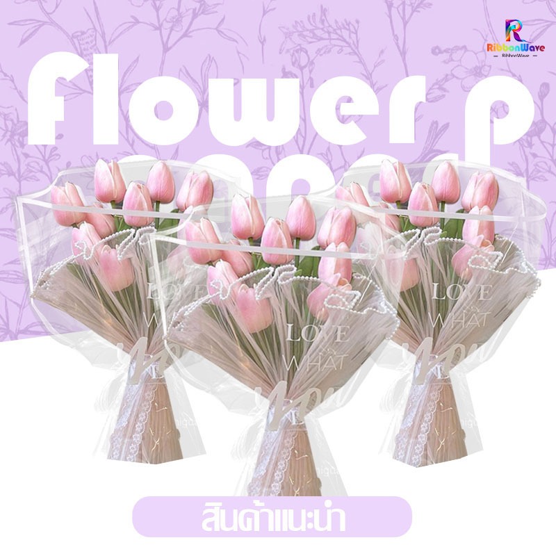 กระดาษห่อช่อดอกไม้ ซองใสห่อดอกไม้ กันน้ํา วันวาเลนไทน์ ของขวัญวันเด็กผู้หญิง