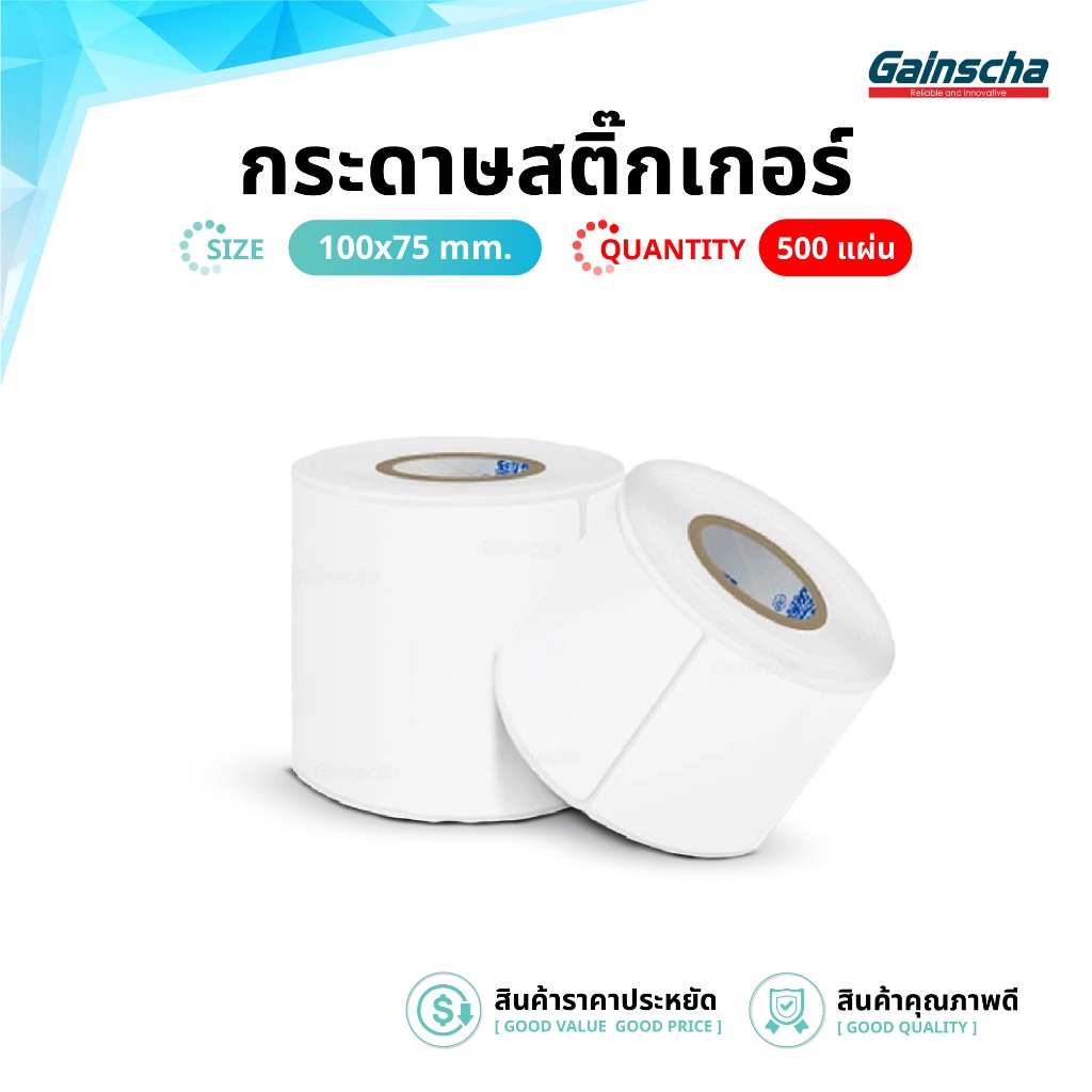 สติ๊กเกอร์ความร้อน ฉลากสินค้า 100x75 500แผ่น กระดาษความร้อน Thermal paper Sticker Label