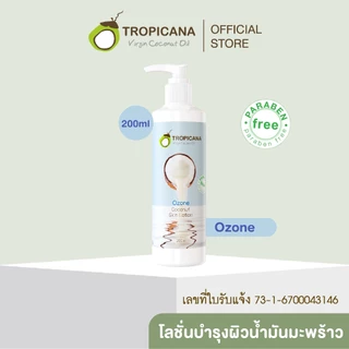 Tropicana | ทรอปิคานา โลชั่นน้ำมันมะพร้าวและวิตามินB3 บำรุงผิวชุ่มชื้นกระจ่างใส กลิ่น OZONE 200 ML