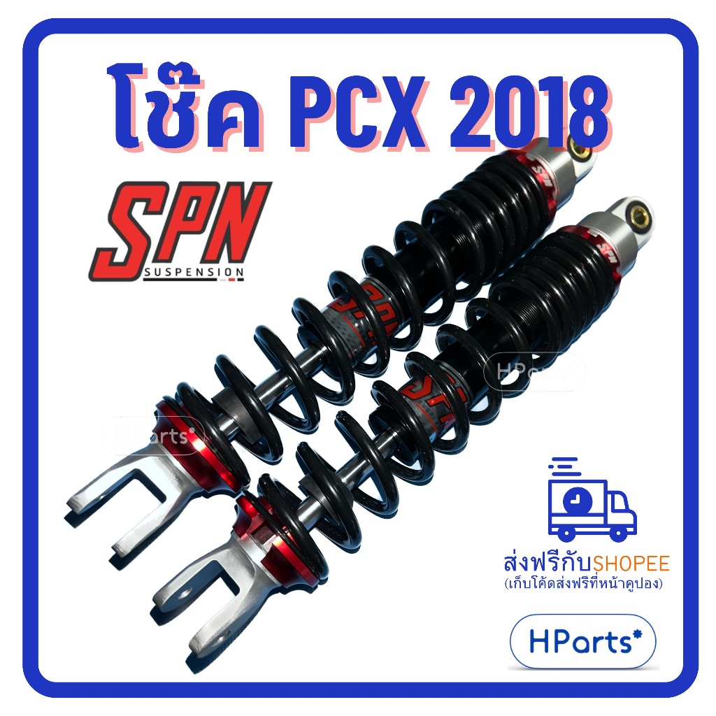 โช๊คแต่ง PCX 2018 SPN V-Series 350 MM