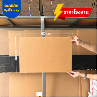 แผ่นอะคริลิค SIZE 40 x 60 cm. หนา 2–10 mm มีสีใส ขาว ขาวขุ่น ดำ แดง น้ำเงิน เขียว ดำใส - L4060