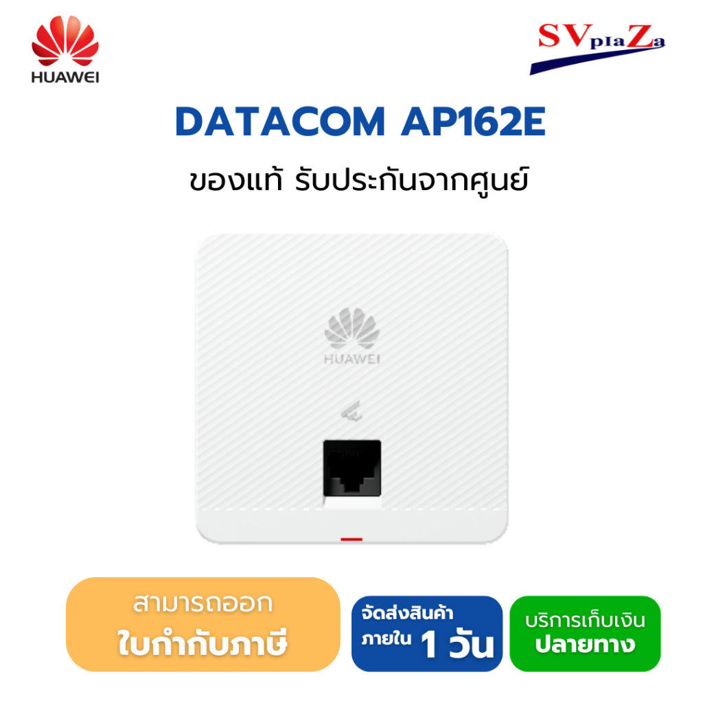 Huawei eKit รุ่น AP162E : AX3000 Ultra-Thin Dual-Band Wi-Fi 6 Wall Plate Access Point รับประกันศูนย์