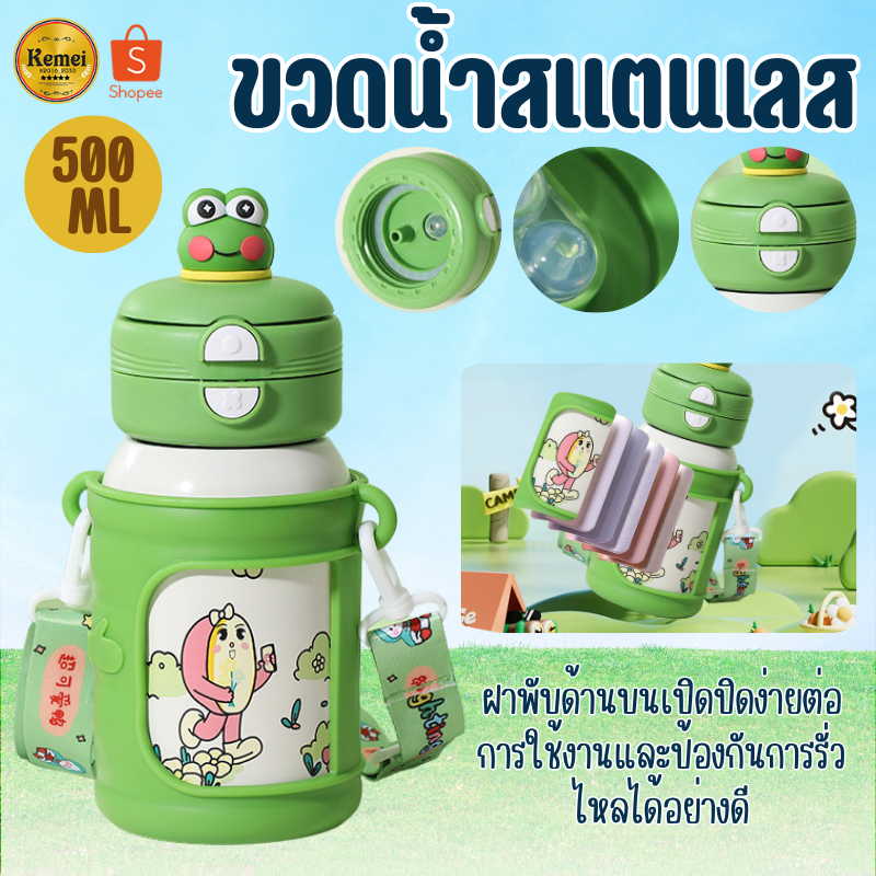 ขวดน้ำ 500ML ขวดน้ำสแตนเลส ขวดน้ำพกพา ขวดน้ำเด็ก พร้อมสายสะพาย