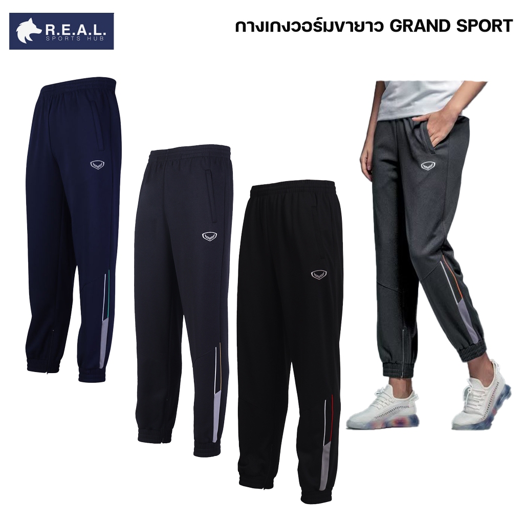 กางเกงวอร์ม Grand Sport [06-219] กางเกงกีฬาขาขายาว แกรนด์สปอร์ต 06219 กางเกงวอร์มลวดลาย ออกกำลังกาย เสื้อผ้า