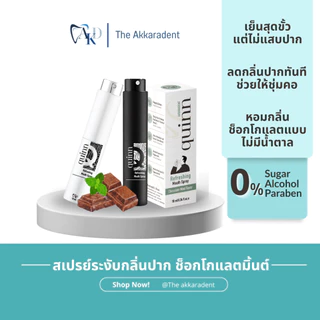 [Clearance Sale!] Akkaradent Quinn สเปรย์ระงับกลิ่นปาก กลิ่นชอคมิ้นต์ หอม เย็น ไม่มีน้ำตาล สีขาว/ดำ [EXP29/01/2027]