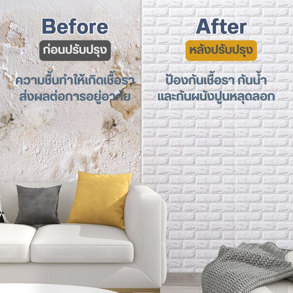 วอลเปเปอร์ 3d วอลเปเปอร์ติดผนัง แบบหนา กันน้ำ กาวในตัว ราคาถูกที่สุด พร้อมจัดส่งจากไทย