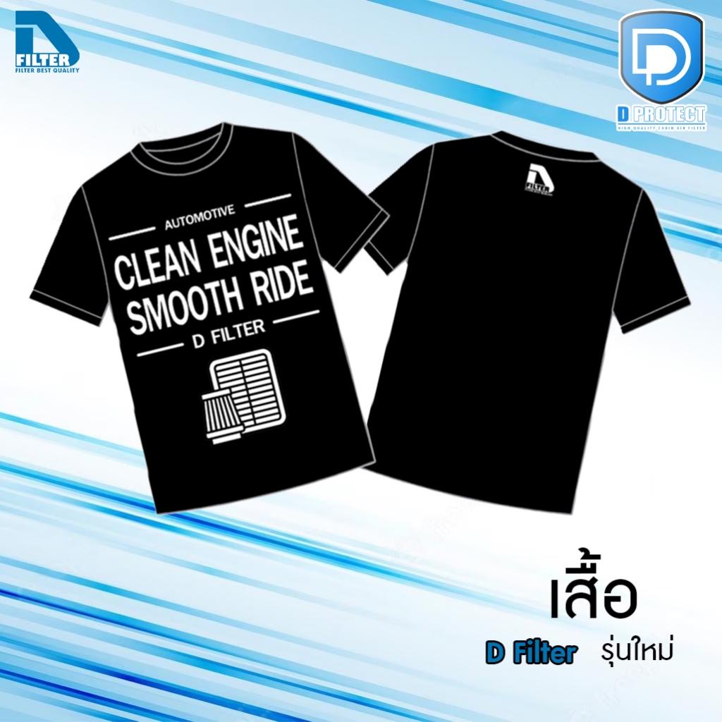 เสื้อยืดคอกลมแขนสั้นลาย D Filter สีดำ