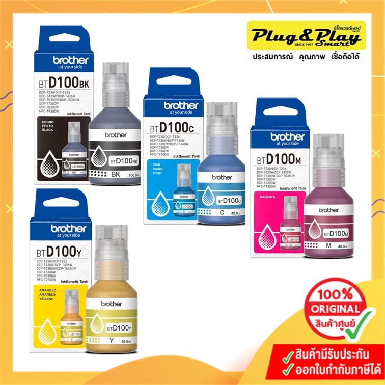INK Brother D100 Black / Cyan / Magenta / Yellow
