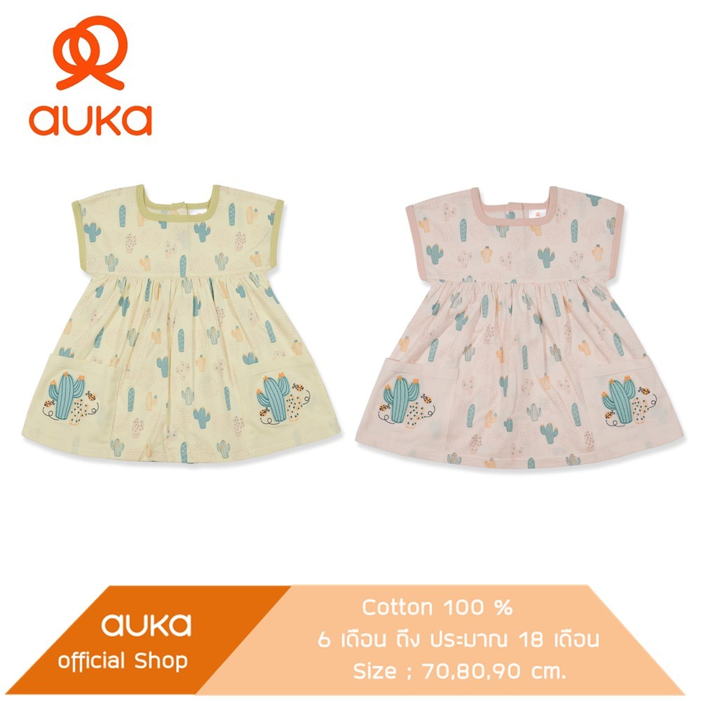 Auka .ชุดกระโปรงเด็ก 6 - 24 เดือน ,Collection Auka Cactus