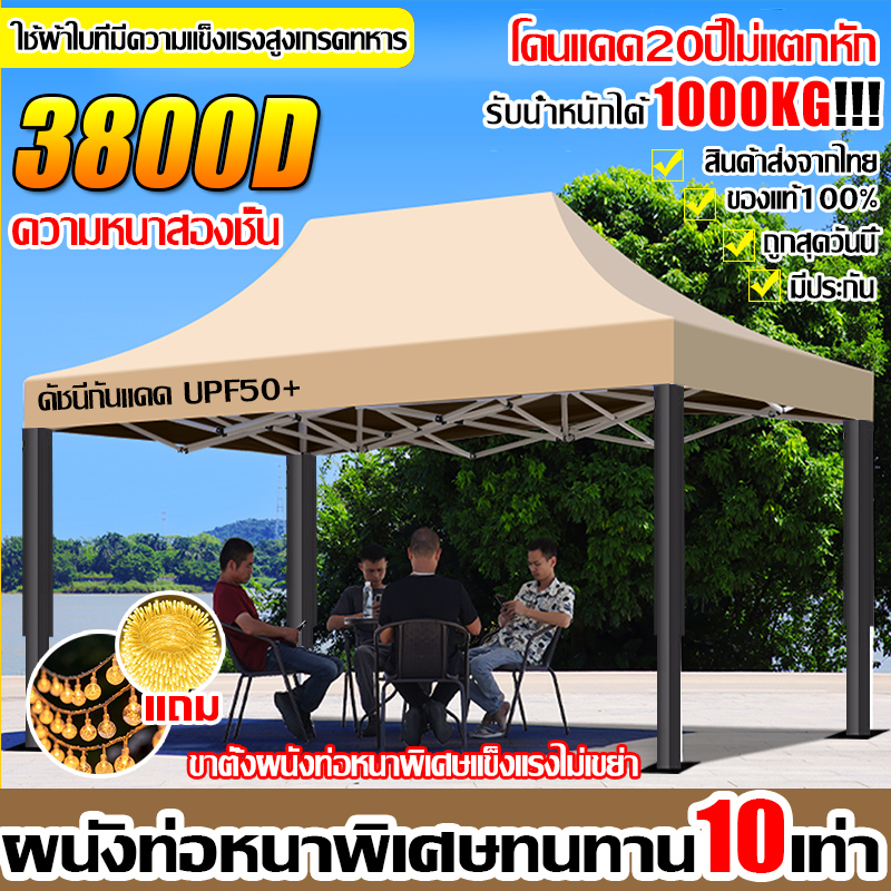 แถมไฟ LED⚡️ เต้นท์ขายของ เต็นท์พับได้ 2×2 2×3 3x3 3x4.5 3x6m ผ้าใบหนา 3800D เต็นท์จอดรถ เต้นขายของ ผ้าเต้นท์