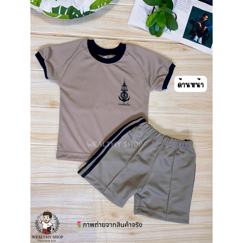 WEALTHY SHOP ชุดวอร์มอาชีพเด็กสีกากี เสื้อแขนสั้นคอกลมเด็ก ชุดทหารเรือเด็ก ใส่สบาย สำหรับเด็กชาย ขนาด S-XXL (งานตัดไทย)