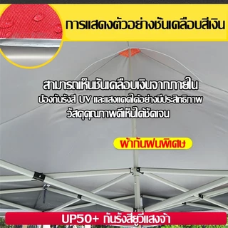 เต็นท์พับ แข็งแรง3200D ผ้าหนา3X4.5 3X6 เมตร กันยูวี กันแดด ทนฝน100%เต็นท็ตลาดนัด เต็นท์ขายของ เต็นท์จอดรถ ผ้าใบ ผ้าเต้น