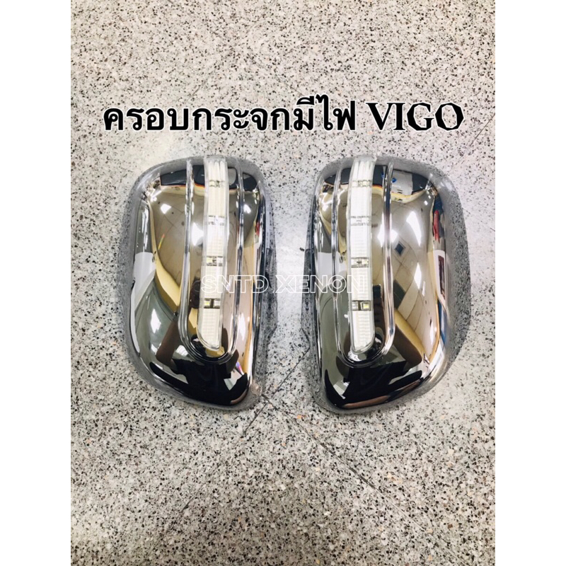 ครอบกระจกมองข้างมีไฟVIGO  ฝาครอบกระจกวีโก้ Toyota Vigo 2005-2011 ฟอร์จูนเนอร์ fortuner ไฟหรี่ขาว/ไฟเลี้ยวส้ม